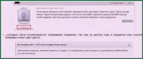 Факты, что похвальные отзывы о GrandCapital недостоверные заметны