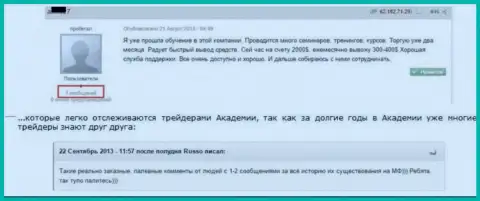 Подтверждение, что хорошие отзывы о Grand Capital ltd проплаченные налицо