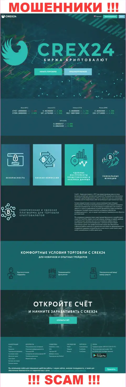 Crex24 Com - официальный сайт internet кидал Crex24