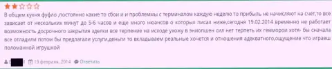 Качество работы технического обслуживания от GrandCapital Net не фонтан