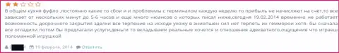 Качество работы техобслуживания от Ру ГрандКапитал Нет ужасное