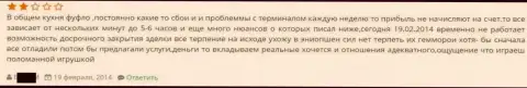 Качество технического обслуживания от GrandCapital Net плохое