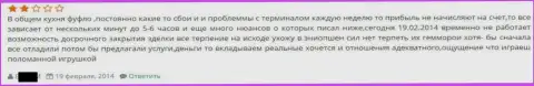 Качество техобслуживания от Grand Capital Group плохое