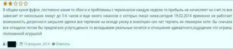 Качество техобслуживания от Гранд Капитал не ахти