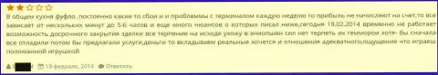 Качество техподдержки от ГрандКапитал Нет оставляет желать лучшего