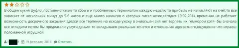 Работа техобслуживания от ГрандКапитал Нет неудовлетворительное