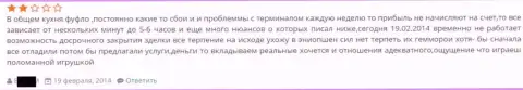 Результат работы технического обслуживания от Ru GrandCapital Net ужасное