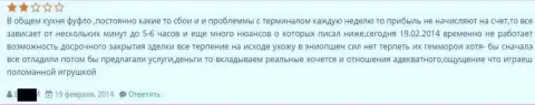 Результат работы техобслуживания от Grand Capital паршивое