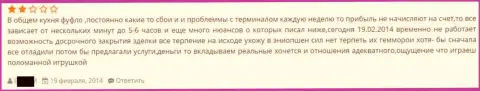 Результат работы техобслуживания от Гранд Капитал паршивое