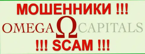 Omega Capitals - это ВОРЮГИ !!! SCAM !!!