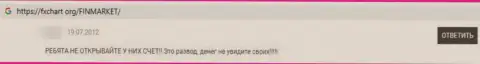 Разгромный отзыв, направленный в адрес противоправно действующей организации FinMarket