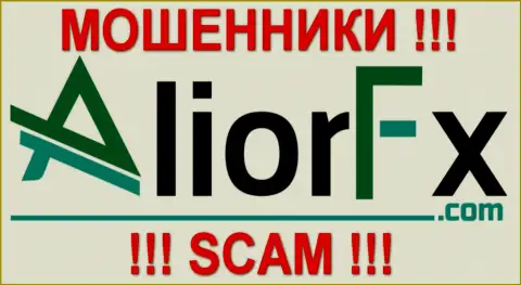 Алиор ФХ - ЖУЛИКИ !!! SCAM !!!