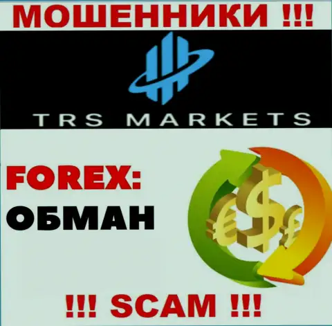 Вид деятельности организации TRSM LTD - это замануха для доверчивых людей