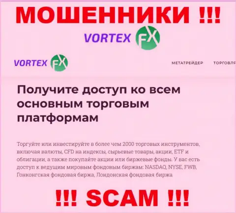 Брокер - это направление деятельности internet-разводил Vortex-FX Com