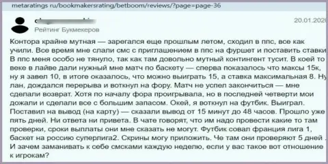 Автор представленного отзыва написал, что контора BetBoom - это ОБМАНЩИКИ !!!