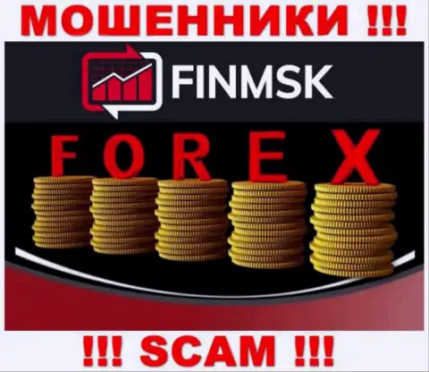 Не стоит доверять Fin MSK, предоставляющим свои услуги в области Forex