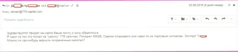 В 770Капитал у биржевого трейдера отжали пять тыс. долларов США