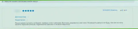 Очень опасно рисковать своими средствами, вкладывая их в Crex24 (отзыв)