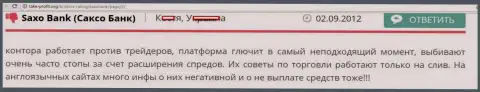 Saxo Group - это форекс дилер, который работает против своих трейдеров