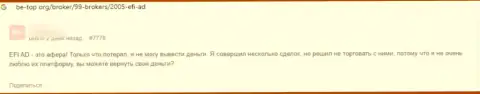 Порядочность организации EfiAd Com вызывает сомнения у интернет-сообщества