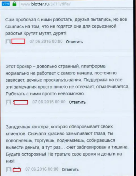 Тифия (отзывы) - это ВОРЫ !!! Благополучно кидающие собственных игроков в пределах России