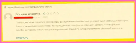 Комментарий о СМС КАПИТАЛ ЛТД - присваивают вложения