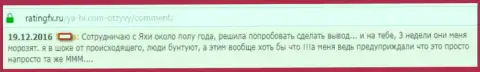 Жертве уже 3 недели не возвращают обратно денежные средства - КУХНЯ !!!