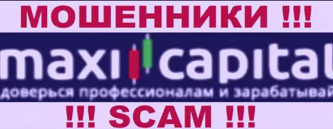 MaxiCapital Ru - это МОШЕННИКИ !!! SCAM !!!