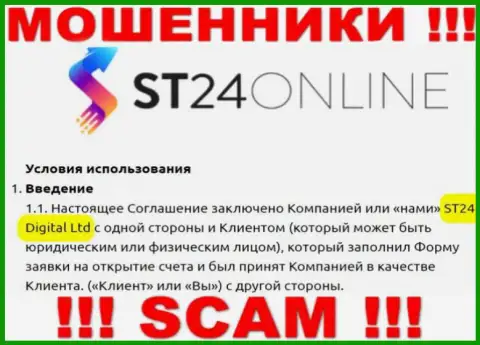 ST24 Digital Ltd - это юридическое лицо лохотронщиков ST24Online