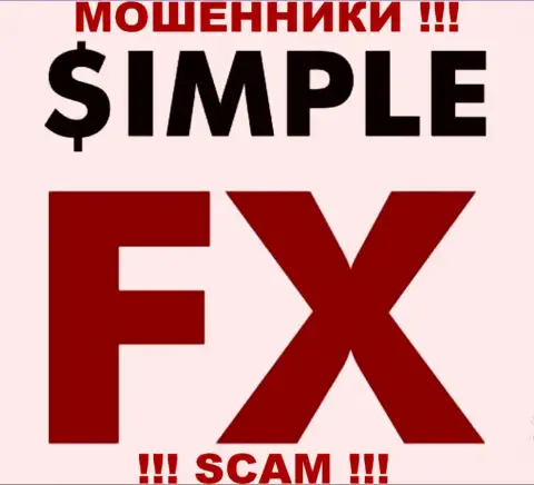 SimpleFX - это МАХИНАТОРЫ !!! SCAM !!!