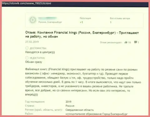 Financial-Trust Ru вклады назад не возвращают, поберегите свои накопления, отзыв жертвы