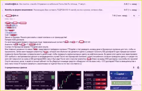 С 770Capital Com совместно сотрудничать нельзя - облапошивают