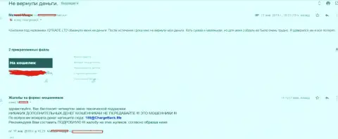 Отзыв очередного доверчивого человека, оказавшегося жертвой мошенников из Ай Кью Трейд