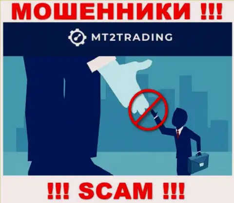 MT2 Trading - СЛИВАЮТ ! Не купитесь на их уговоры дополнительных вкладов