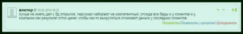 Брокер Открытие грабит деньги у клиентов