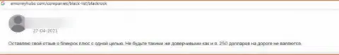 Разгромный комментарий о кидалове, которое постоянно происходит в компании BlackRock Plus