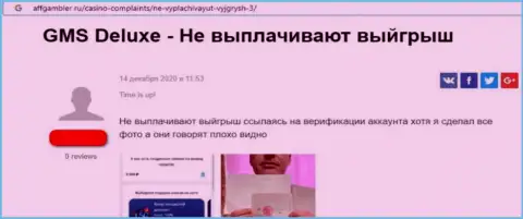 Надежность компании ГМС Делюкс вызывает большие сомнения у интернет-посетителей