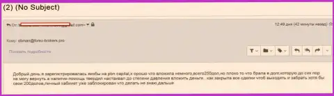 Очередной слив в ПБН Капитал на денежную сумму в 250 американских долларов