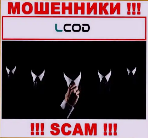 Лица управляющие организацией LCod решили о себе не афишировать