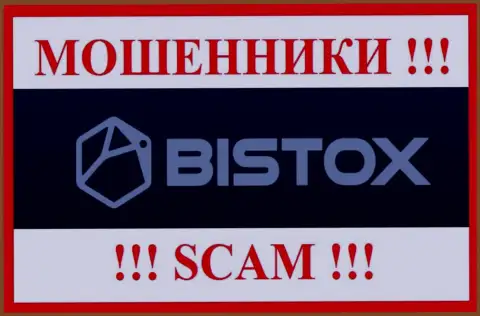 Бистокс это МОШЕННИК !!! SCAM !!!