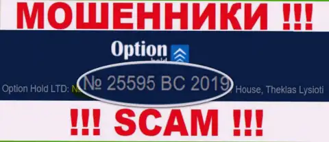 OptionHold Com - АФЕРИСТЫ !!! Номер регистрации организации - 25595 BC 2019