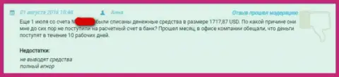 Профит Групп - это АФЕРА !!! Прикарманивают вклады с торгового счета - отзыв