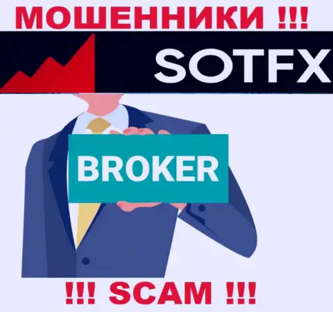 Broker - это направление деятельности жульнической конторы Сот ФХ