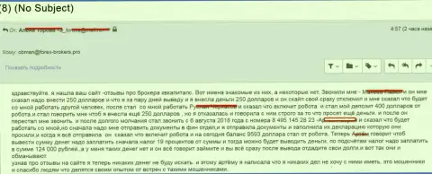 КБ Капиталс - это МОШЕННИКИ !!! отзыв клиентки этого ФОРЕКС дилингового центра