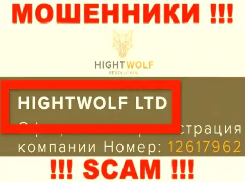 HightWolf LTD - данная контора управляет мошенниками HightWolf LTD