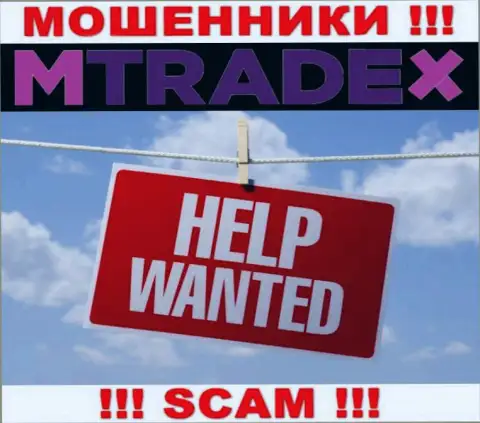 Если мошенники MTradeX вас обворовали, попробуем оказать помощь