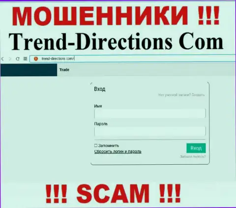 Снимок с официального web-сервиса Trend Directions, переполненного фейковыми условиями