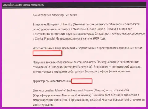 Преступный FOREX дилер Capital Financial Management слил очередного биржевого трейдера - коммент