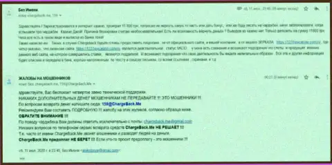 Создатель объективного отзыва уверен, что компания ДжойКазино - это МАХИНАТОРЫ !