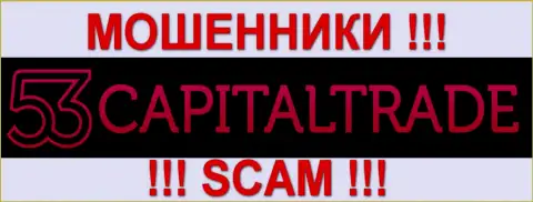 53CapitalTrade - это МОШЕННИКИ !!! СКАМ !!!